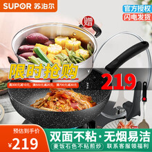 苏泊尔（SUPOR）炒菜锅双面麦饭石色不粘锅炒锅平底煎锅 少油烟家用大号星星石不粘炒勺大马勺多用炒锅 30CM不粘锅+蒸笼