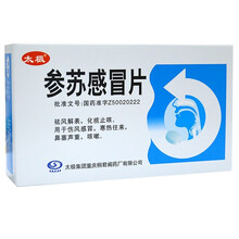 太极 参苏感冒片 0.4g*36片/盒 祛风解表 化痰止咳 1盒