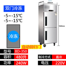 四门冰箱商用铜管立式双门冰箱双温冷藏冷冻冰柜急冻柜大容量冷柜 双门冰箱(全冷冻)-5~-15℃