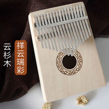 拇指琴卡林巴琴17音手指琴初学者猫爪琴卡灵巴琴五指kalimba 17音无漆-祥云瑞彩