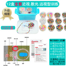 弱视训练串珠子儿童远视精细目力穿珠子穿针视力 升级桶装2+3+4毫米+卡通珠+工具