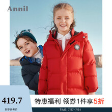 安奈儿童装男女童冬季新款可拆卸加长款保暖羽绒服 数码红 170cm