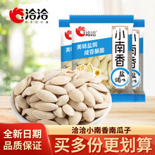 恰恰小而香瓜子】价格_恰恰小而香瓜子图片- 京东