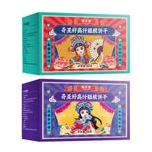 固本堂 高纤代餐饱腹食品粗粮奇亚籽饼干燕麦低0无糖精热量脂肪解馋零食 原味一箱装【共480g  到手29.9/箱】