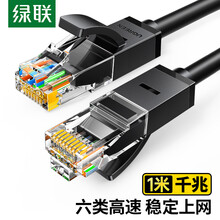 绿联（UGREEN）六类CAT6类网线 千兆网络连接线 电脑宽带非屏蔽八芯双绞线 家用跳线成品网线 1米 黑 20159