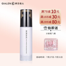 柏蕊诗多效防护隔离霜40ml 遮瑕提亮妆前打底保湿服贴 紫色（适合普通/偏黄肌肤）