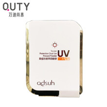 巧迪尚惠专柜柔皙防晒两用粉饼定妆控油细腻遮瑕保湿干粉底 1#象牙白