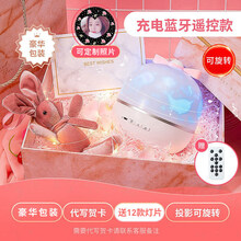 梦幻星空投影灯音乐盒八音盒儿童节女童生日礼物送女孩女生 定制照片-【梦幻蓝牙音乐款】送12套灯片+刻字+豪