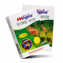 威佳士 轻巧服帖创可贴20片/盒 一盒装