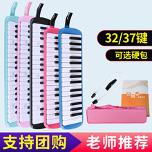 【六一儿童节】口风琴37键32键小学生用初学者课堂口风琴幼儿童专业演奏吹管乐器wj 【高级版】【粉37键硬包】教材＋吹管＋鸟笛