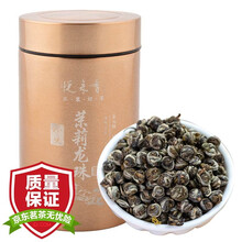 悦来香茶叶 茉莉花茶 茉莉龙珠茉莉绣球香珠花草茶罐装200克