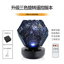 创意夜灯星星灯满天星儿童卧室浪漫旋转梦幻星空灯八音盒投影仪 【升级款】蓝白黄【三色】【遥控旋转】【充电版】