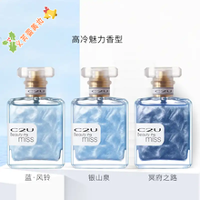 抖音正C2U遇美浪漫香水系列B鎏金粉流沙香水新款奈儿花果香水如嘉 E83-两瓶装【香型备注】 50mL