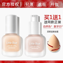 【2瓶装】娇丽容轻薄无暇粉底液持妆控油保湿干皮油皮亲妈遮瑕提亮肤色持久防水不易脱妆30ml 自然色*2瓶（内含美妆蛋）