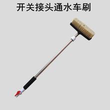 长柄洗车刷子伸缩杆汽车通水刷软毛擦车用品车用刷车神器洗车工具 开关接头通水刷