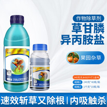 炬腾41草甘膦磷异丙胺盐甘草灵杂草果园烂根灭生性农药除草剂240g 240g