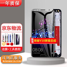 掌之友  华为V10V9屏幕总成 适用于屏幕内外一体带框显示液晶触摸屏 荣耀V10屏幕总成-黑色不带框