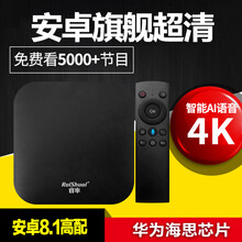 天魔魔盒4 芯睿率A6网络机顶盒家用wifi高清魔盒通电视盒子投屏新款 1+8G基础标清480P手动 8G4K手动版+回看开机看 官方标配