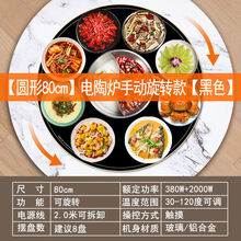 京江 带火锅饭菜保温板家用带遥控电动旋转暖菜宝智能保温餐桌暖菜板 80CM 保温+火锅+电陶炉手动旋转