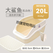 猫乐适猫砂盆半封闭式猫厕所小号幼猫防外溅特大号屎盆猫咪用品 大鲨鱼+踏板