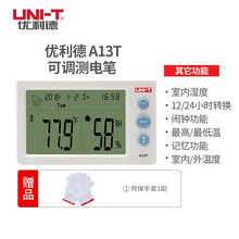 优利德（UNI-T）A13T 大屏数字式温湿度计 数显温湿度仪数字电子温度计湿度计测温仪