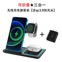 无线充电手机支架苹果iphone11无线充电器苹果xsmax专用三合一充电支架iwatch6快充底座 黑色折叠三合一无线充套装