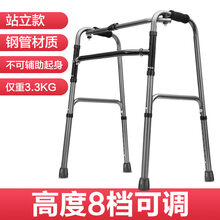 残疾人助行器康复老人拐杖助步器走路助力辅助行走器车扶手架老年 01钢管站立款