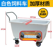 饲料车 猪场手推车养殖场运输车喂料车斗推料车撒料车猪用家小匠养殖设备 标配白色