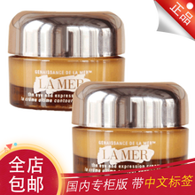 国内专柜 la mer海蓝之谜眼霜 鎏金焕颜精华眼霜3ml*2