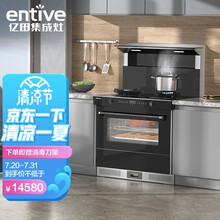 亿田（entive）Q91ZKT6  蒸烤一体集成灶侧吸抽油烟机烟灶套装燃气灶钢化玻璃台面 天然气