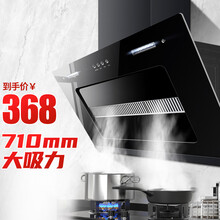 欢呼好太太油烟机 小尺寸抽油烟机700mm侧吸式家用厨房大吸力小户型公寓出租房用小型710宽吸油烟机 710宽单电机C17烟机不包安装