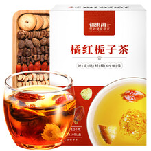 超市	福东海 橘红栀子茶180g  茶叶 胖大海菊花茶罗汉果蒲公英根栀子甘草化橘红组合花草茶养生茶五宝茶