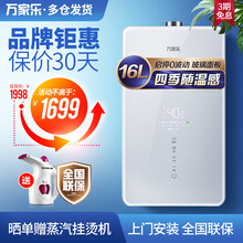万家乐16升燃气热水器家用天然气变频恒温即热式全景屏玻璃面板 水量伺服器水温0波动 智慧浴智温感 T8-16L玉石白 天然气