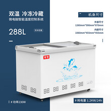 妮雪超市冰柜商用展示柜卧式岛柜冷柜冰箱冷藏冷冻柜玻璃门保鲜柜欧岛 长288L双温一半冷冻一半冷藏