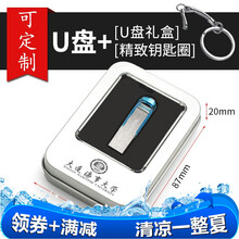 SanDisk闪迪 U盘个性定制 USB3.0优盘刻字 CZ73金属商务加密办公U盘 学生U盘 64G U盘+礼品盒+激光定制