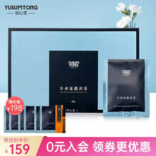 羽心堂 熬夜茶 菊花茶橘皮红枣葛根桑叶红参茶包熬夜茶调理修护代用花草养生茶 无参版不老莓熬夜茶