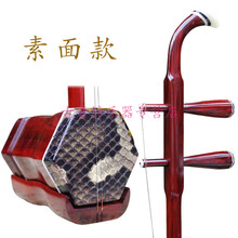 紫檀二胡专业演奏二胡考级二胡乐器苏州二胡厂家 素杆演奏级