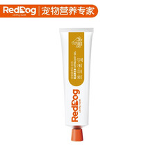 【吴磊代言】红狗RedDog 鱼油美毛膏120g 营养膏狗狗鱼油猫咪泰迪金毛卵磷脂宠物美毛亮毛爆毛 犬猫通用1支