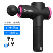 菠萝君booster深层电动肌肉放松M款按摩机肌颈膜枪健身器材 基础款【粉色】