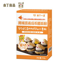 本丁一清宝宝面粉儿童营养彩色果蔬面粉富硒无盐添加钙铁锌维生素可做手工发糕馒头小馄饨面条原料 【富硒】鹰嘴豆南瓜面粉