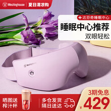 美国西屋 眼部按摩仪热敷护眼仪按摩器眼睛眼罩眼睛按摩仪音乐眼罩按摩仪眼保仪 生日礼物送礼 香芋紫