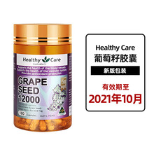 澳洲葡萄籽花青素精华粉胶囊HC皙颜12000mg300粒 紫色