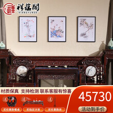 祥蕴阁红木家具印尼黑酸枝学名阔叶黄檀中式客厅中堂仿明清古典实木条案八仙桌供桌六件套组合 中堂六件套