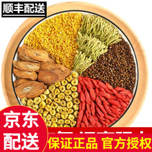 （顺丰配送） 组合型花草茶袋泡含（牛蒡根菊花金银花决明子枸杞桂花）搭花茶搭北京同仁堂利胆 12克*20包/6盒 泡茶包胎菊搭养肝茶