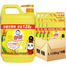 白猫柠檬红茶洗洁精1.128kg*8瓶厨房清洁去油污洗涤剂柠檬红茶易冲洗洗洁精整箱批发 1.128kg*8瓶