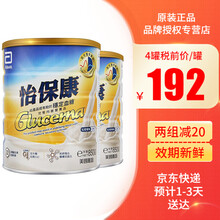 【品牌直供】雅培港版学生成人营养奶粉蛋白质低糖中老年糖尿病血糖高患者专用 港版怡保康850g*2