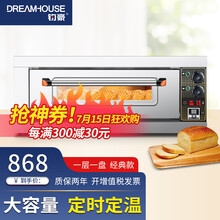 钧豪  商用烤箱 烤炉双层蛋糕面包大烘炉设备电烤箱 商用披萨烤箱 双层 一层一盘经典款（220v）