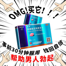发顺丰】金戈 枸橼酸西地那非片 25mg 阳痿男性药助勃药治疗勃起功能障碍白云金弋 2盒3片装共6片】25mg*6片】可搭男性保健品