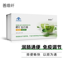 善维纤樱花五行茶清理肠胃润肠通便茶免疫调节茶一盒60包/袋 一盒60包装