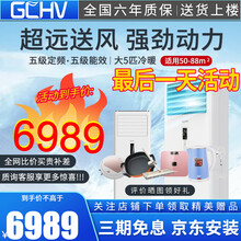 志高暖通出品GCHV空调立式柜机大5匹冷暖商用空调远距离送风380V三相电压工厂房优选纯铜管包安装 5匹冷暖方柜KFR-120LW/ER1Y-DS